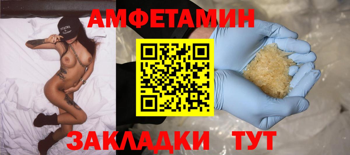 Амфетамин  АМФЕТАМИН  Вход с VPN  Кириши  Амфетамин Розовый 