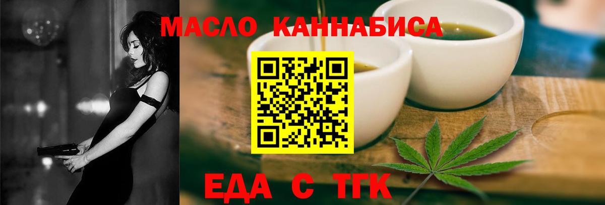Кириши  Печенье с ТГК марихуана  Вход с VPN 