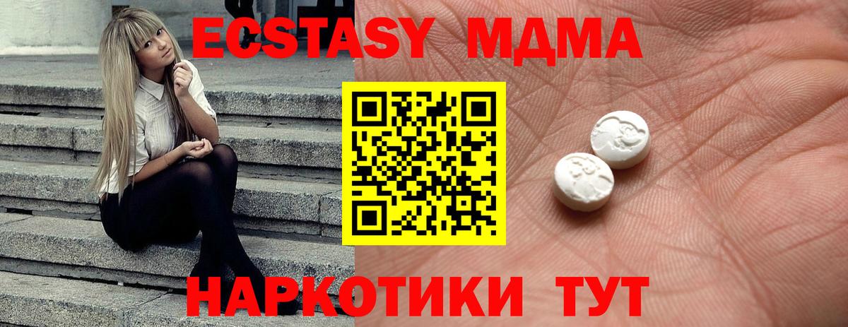 Ecstasy  Вход с VPN  mega онион  Экстази Philipp Plein  Экстази Cube  Кириши 
