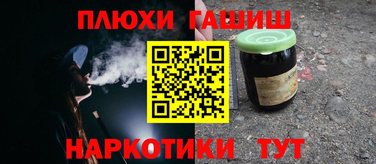 МДМА  МЕТАМФЕТАМИН  ТГК  Вход с VPN  Меф МЯУ МЯУ   Кириши  ГАШ  Марихуана  Cocaine 
