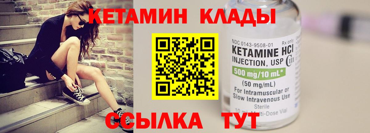 Кетамин ketamine  блэк спрут сайт  Вход с VPN  Кириши  Кетамин VHQ 