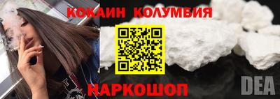 кокаин перу Конаково