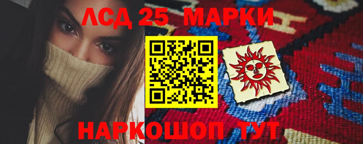 LSD-25 экстази кислота Кириши
