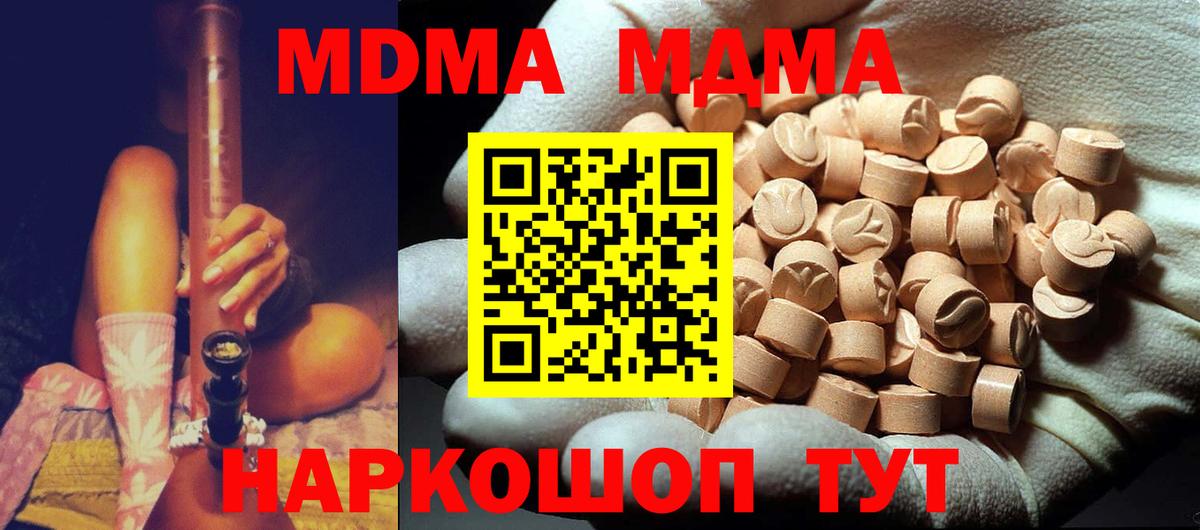 Кириши  MDMA кристаллы  Вход с VPN 