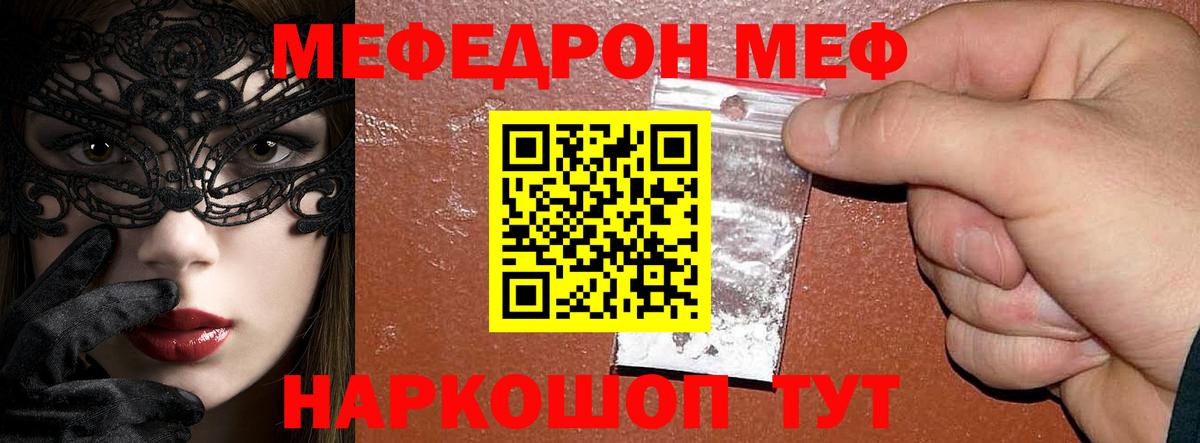 Кириши  Мефедрон кристаллы  МЯУ-МЯУ  Вход с VPN  МЕФ кристаллы 