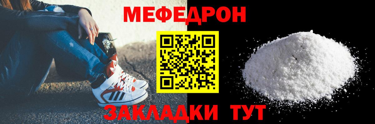 Мефедрон мука Кириши