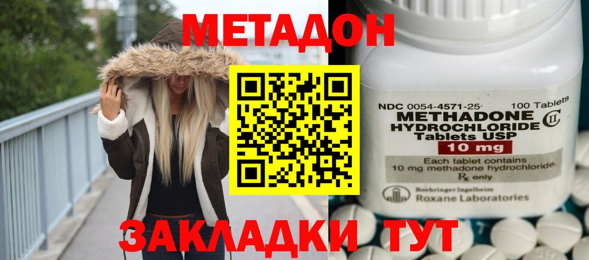 МЕТАДОН кристалл  это формула  Кириши  Вход с VPN  Метадон белоснежный 