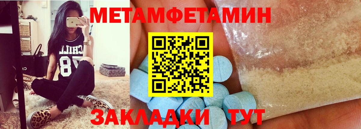 Кириши  МЕТАМФЕТАМИН Декстрометамфетамин 99.9%  Вход с VPN 