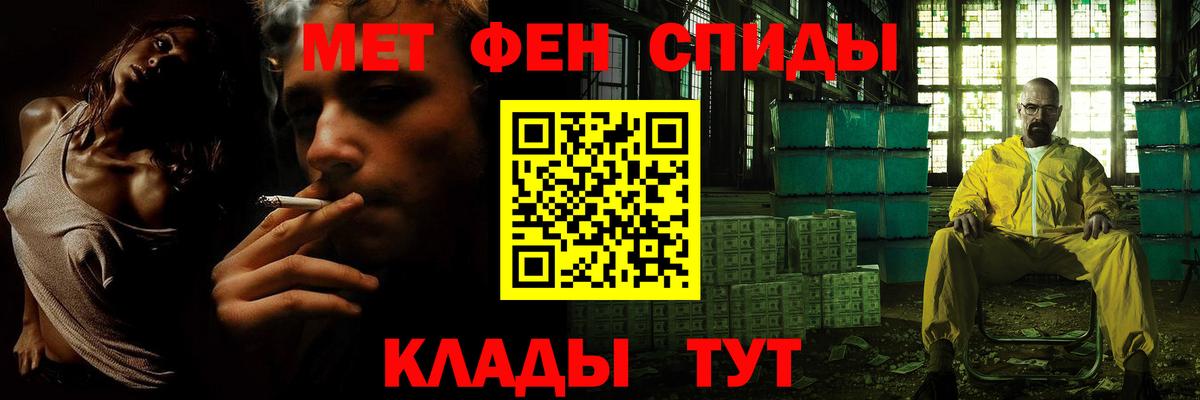 МЕТАМФЕТАМИН Декстрометамфетамин 99.9% Кириши