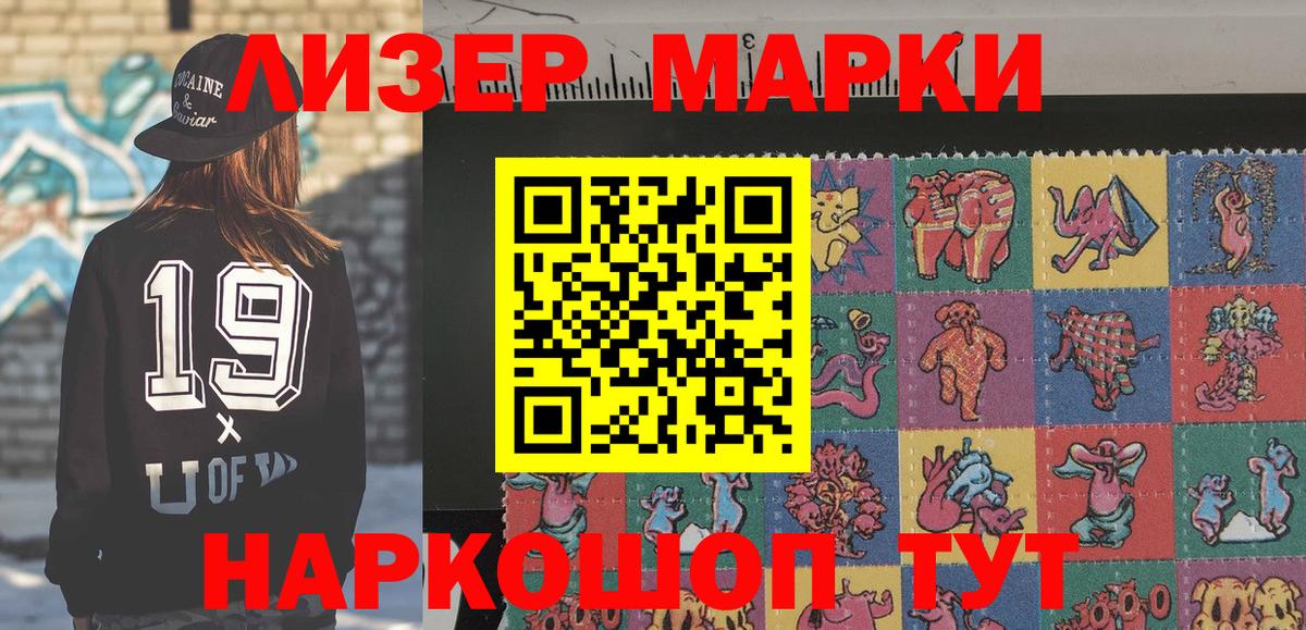 Наркотические марки 1,5мг Кириши