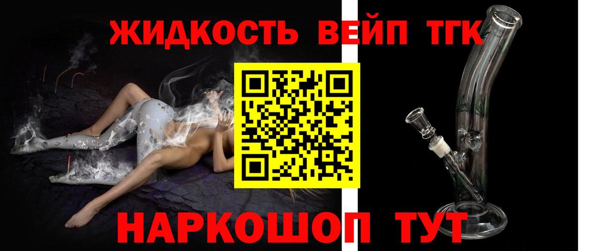 Кириши  купить наркоту  Вход с VPN  Дистиллят ТГК вейп с тгк  ТГК жижа 